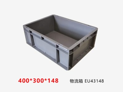 EU物流箱 400*300*148