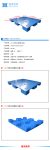 1412平板九脚塑料托盘-2