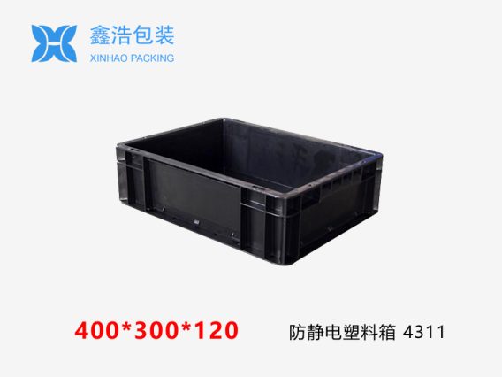 防静电塑料箱400*300*120