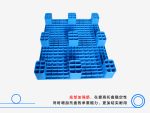 1008平板九脚塑料托盘-2