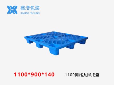 1109网格九脚塑料托盘