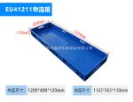 EU物流箱 400*300*280-6