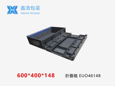 EUO折叠箱 600*400*148