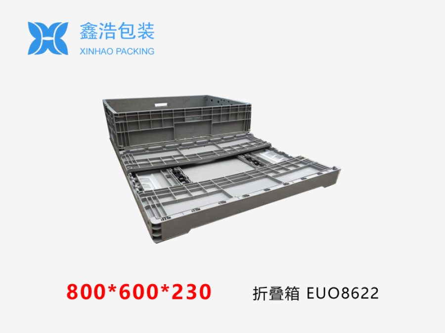 EUO折叠箱 800*600*220