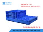 S系列折叠箱 670*450*330-2