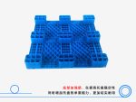 1111平板九脚塑料托盘-3