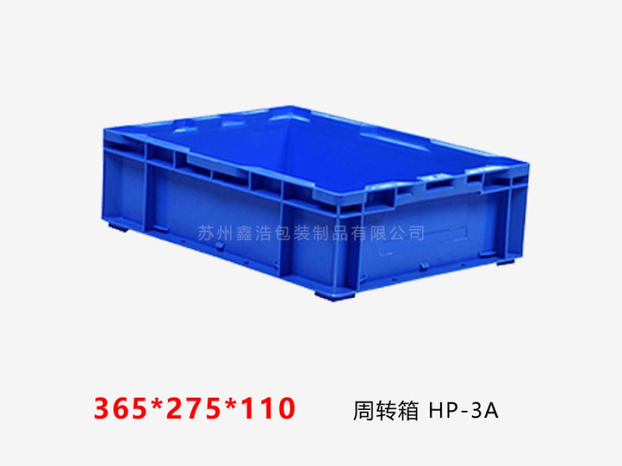 HP物流箱 365*275*110