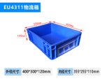 EU物流箱 400*300*280-3