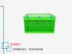 折叠筐带盖 600*400*340-3