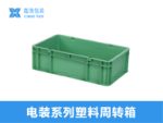 S系列折叠箱 730*365*210-5