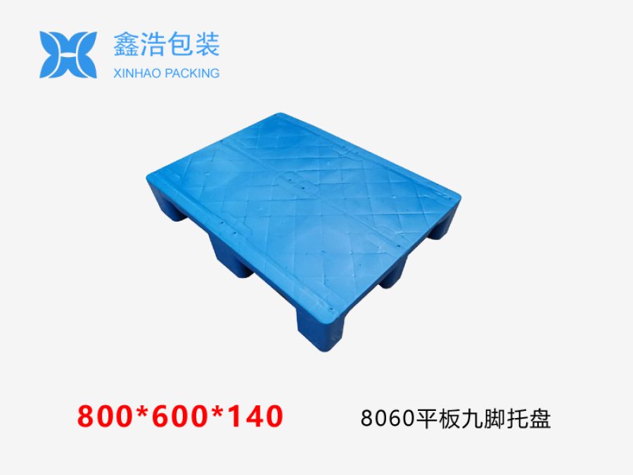 8060平板九脚塑料托盘