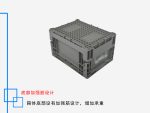 S系列折叠箱 365*275*210-2