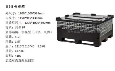 595卡板箱