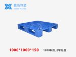 1010网格川字（置钢管）塑料托盘-1