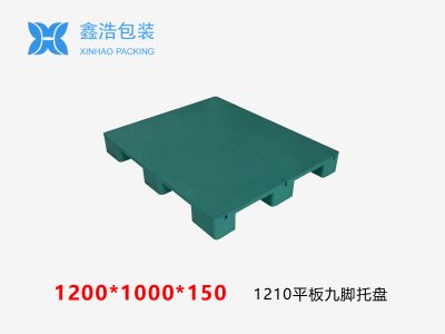 1210平板九脚塑料托盘