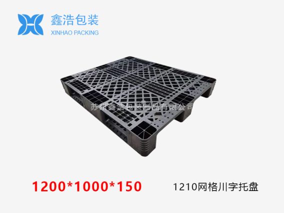 1210网格川字出口塑料托盘
