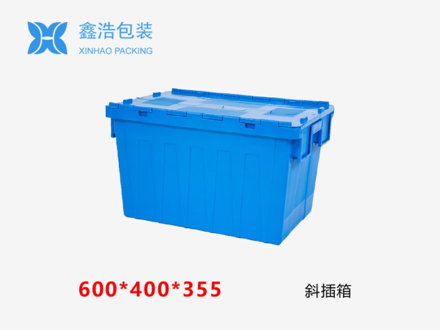 斜插箱600*400*355
