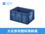 折叠箱 600*400*185-7