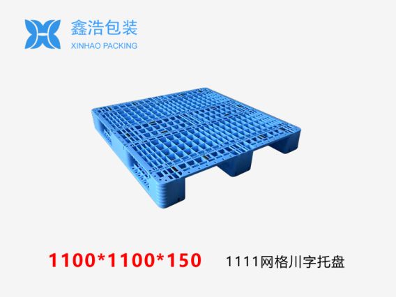 1111网格川字塑料托盘