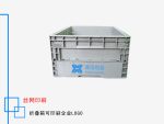 EUO折叠箱 400*300*175-3