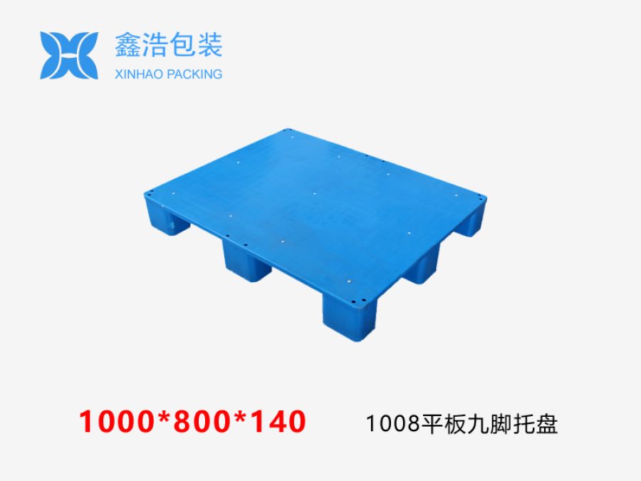 1008平板九脚塑料托盘