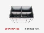 立体库物流箱 600*400*400-1