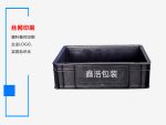 防静电塑料箱400*300*120-2
