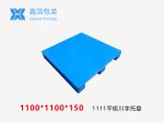 1111平板川字（置钢管）塑料托盘-1
