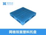 1010网格川字（置钢管）塑料托盘-5