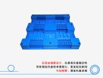 1212平板川字（置钢管）塑料托盘-3