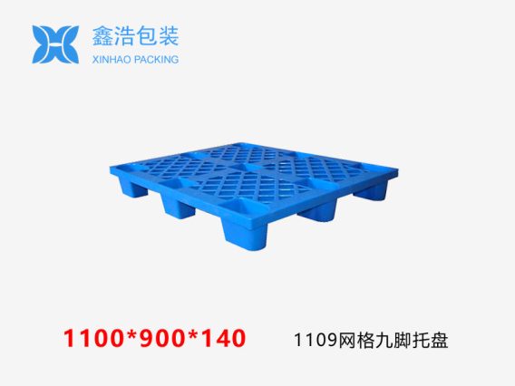 1109网格九脚塑料托盘