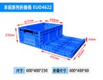 EUO折叠箱 400*300*148-5