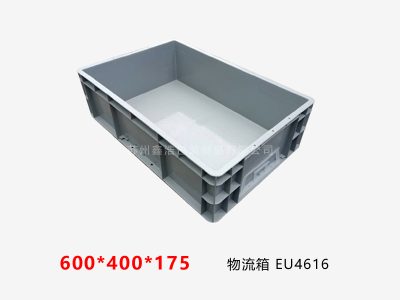 EU物流箱 600*400*175