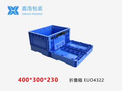 EUO折叠箱400*300*230