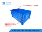 S系列折叠箱 670*450*330-3
