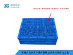 折叠筐 530*410*175-4