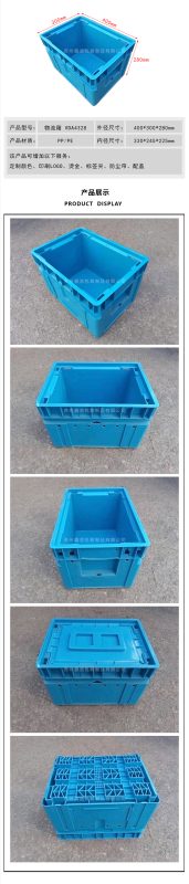 VDA物流箱 400-300-280