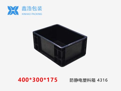 防静电塑料箱400*300*175