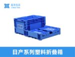 HP物流箱 435*325*210-6