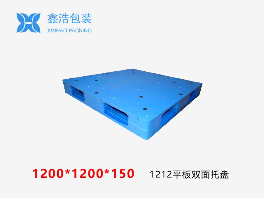 1212平板双面（置钢管）塑料托盘