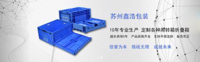 苏州鑫浩包装即将亮相2019山东物流展
