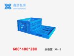 折叠筐 600*400*280-1