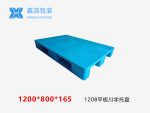 1208平板川字塑料托盘-1