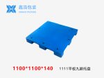1111平板九脚塑料托盘-1